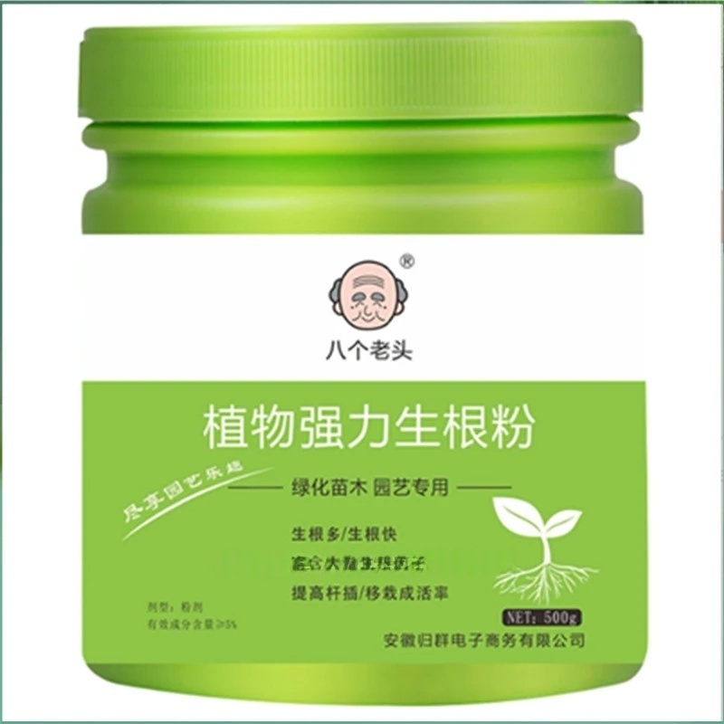Rooting Hormone Powder - 500 г высокопрочный порошок гормонов для